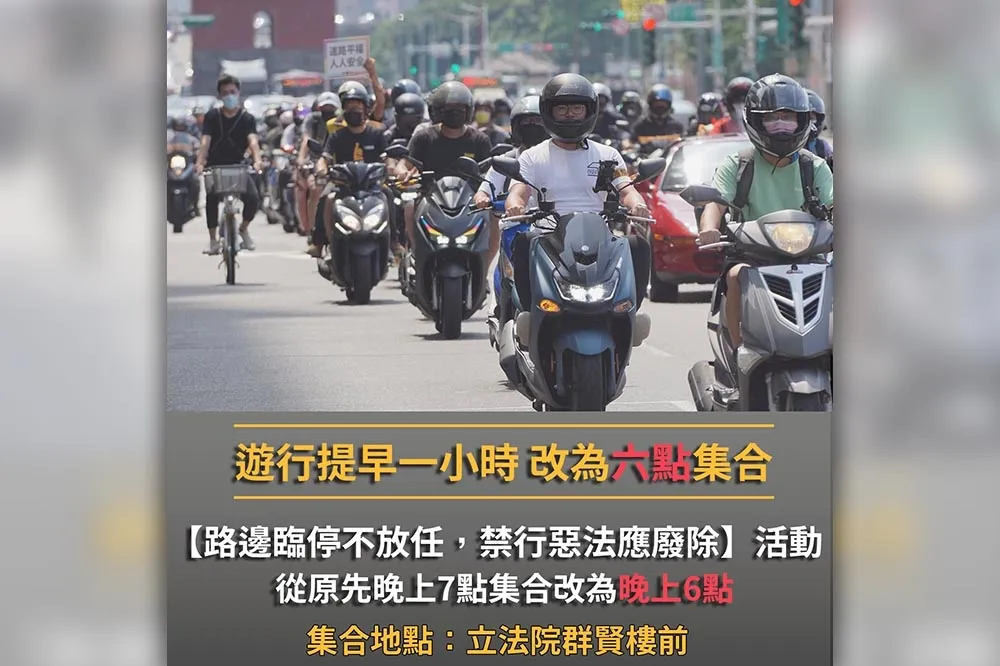 機車路權團體今晚6點大遊行　逾500機車包圍立院籲取消道安惡法