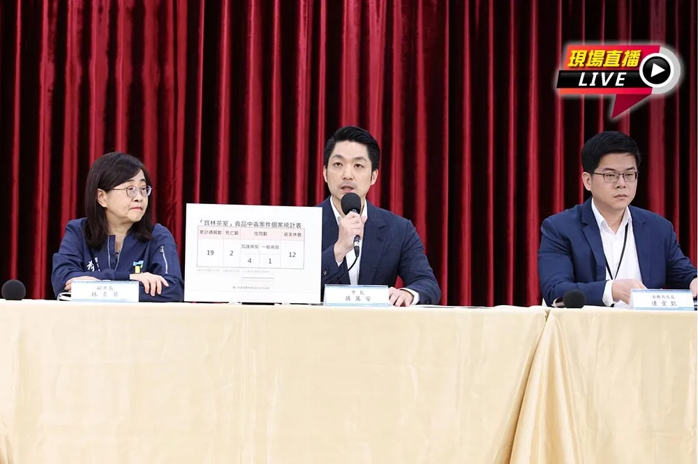 【直播】寶林食物中毒案　10:00台北市府公布最新進度