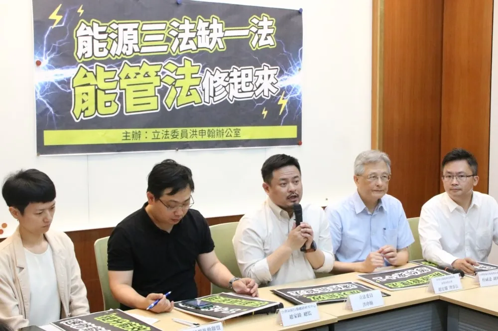能源法三缺一！立委、環團與產業界呼籲《能管法》修法　應對電價調漲