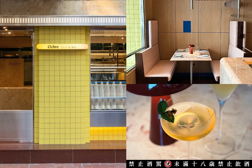 【推薦菜單】東區餐酒館「Ochre」新開幕！大巨蛋商圈美食新選擇