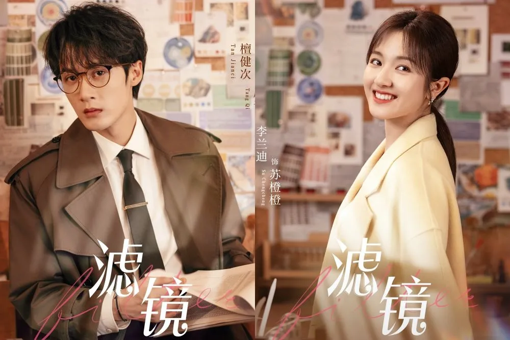 《長相思》檀健次新劇搭檔《星落凝成糖》李蘭迪　他浪漫告白卻淪「這下場」全網笑翻
