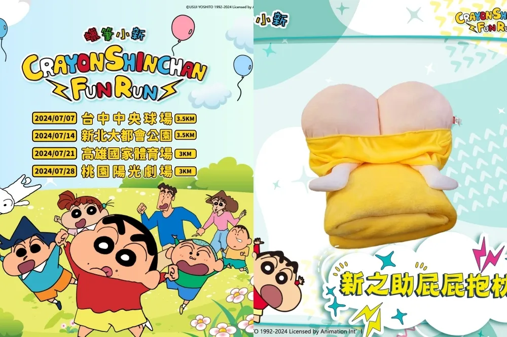 蠟筆小新路跑 7 月登場！物資送「屁屁抱枕毯」　完賽獎牌是小新動感超人