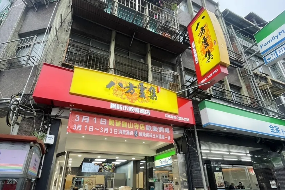 4人赴八方雲集吃鍋貼、玉米濃湯　疑食物中毒上吐下瀉就醫