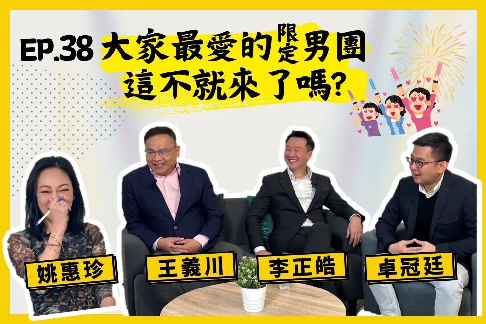 【人生逍姚遊】EP38 「搶救王義川大兵」捲起千堆雪　選舉落幕，三劍客不敬禮解散後來逍遙遊合體！  
