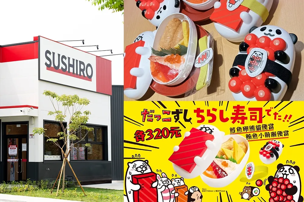「壽司郎便當盒」台灣也有了！加碼「彰化員林、內湖二店」新開幕