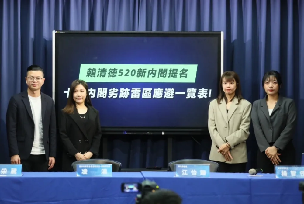 「養小三、找小芸」藍營列出10大劣跡　喊話新內閣別再用地雷閣員