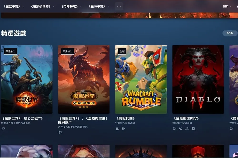 暴雪與網易宣布復合　中國玩家最快7月可暢玩「魔獸世界」等遊戲