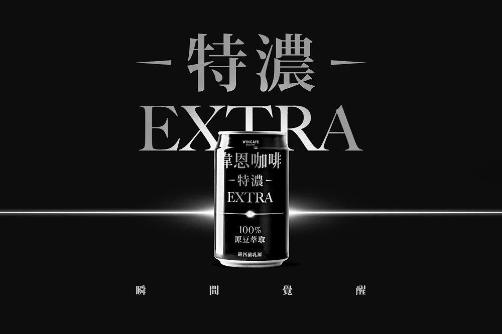 「醒不來，讓韋恩咖啡來」　新品特濃摩卡同步開賣