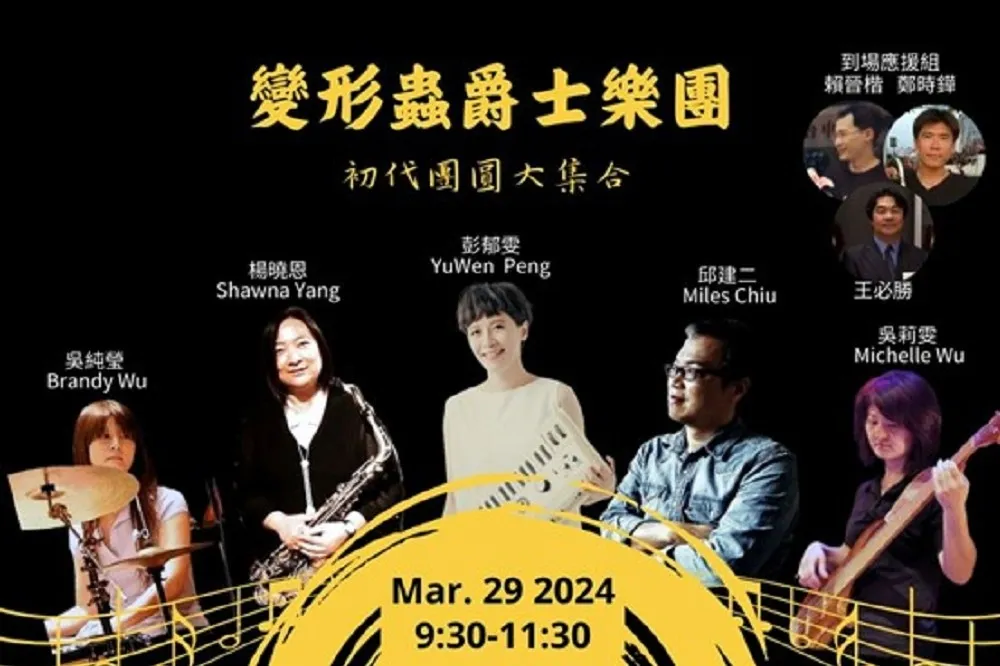 政治人物下班玩樂團好過「每天早上七點半上班」