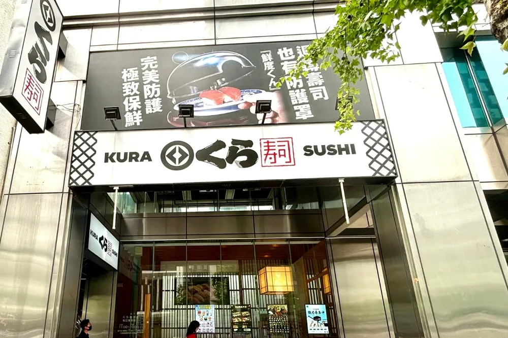 藏壽司55店食藥署總體檢　新北市完成12處、3家合格2間仍停業