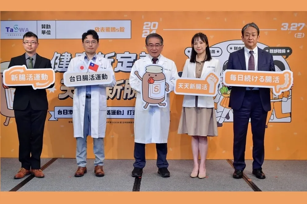 台日專家齊推「新腸活運動」　維持腸道健康改善身心平衡