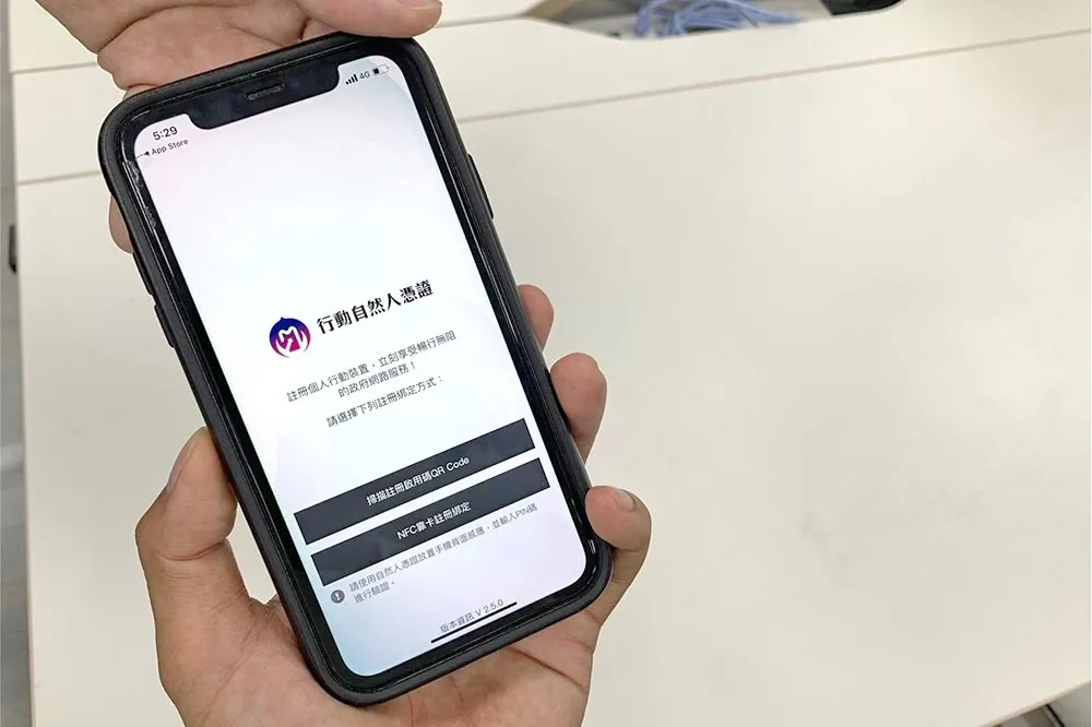 自然人憑證線上申請入境證明　「限制出境」也能查得到