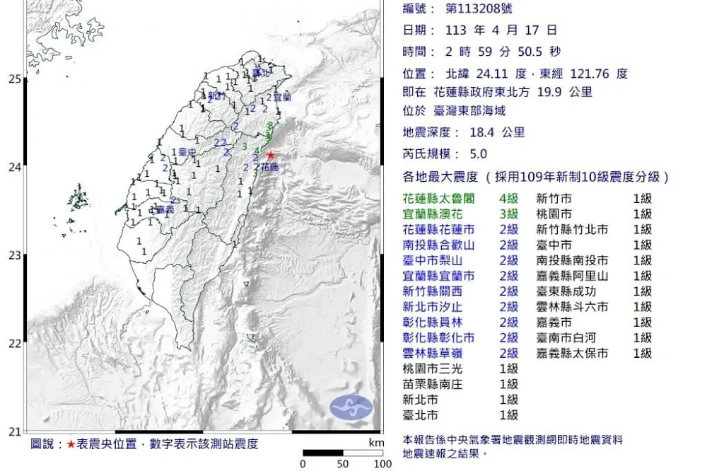 花蓮外海凌晨「極淺層地震」規模5.0　最大震度4級