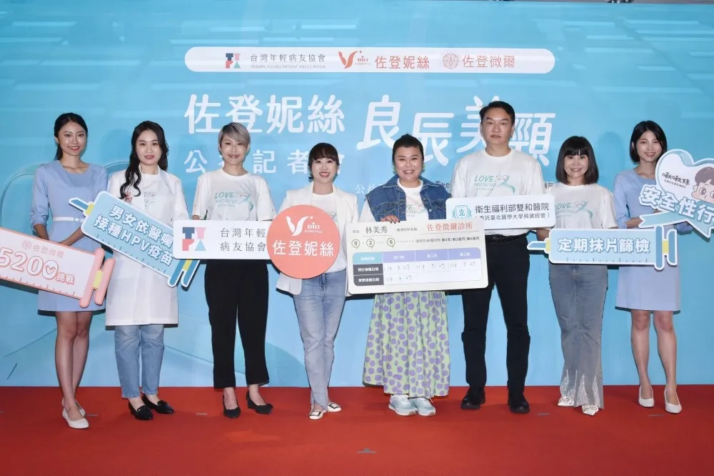 高風險 HPV 感染年輕化！國民媽媽林美秀呼籲趁早接種疫苗　「這天」在華山舉辦公益篩檢活動