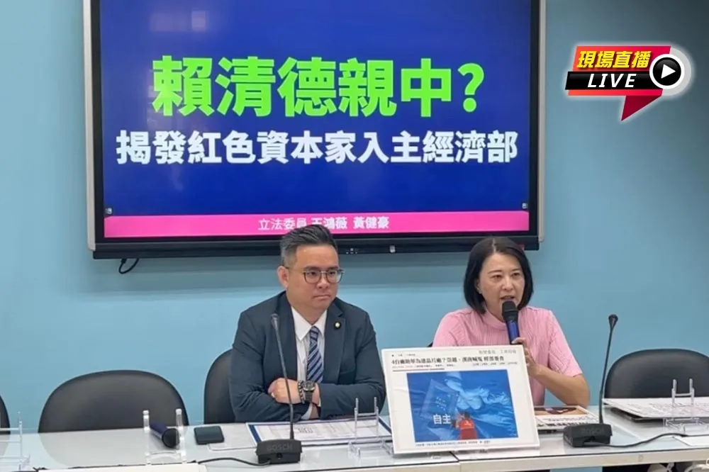 直播／郭智輝被爆曾助中設晶圓廠　9:30王鴻薇批「紅色資本家入主經濟部」