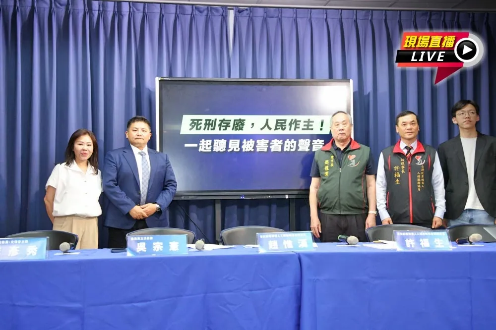 直播／死刑存廢人民作主　9:30國民黨記者會