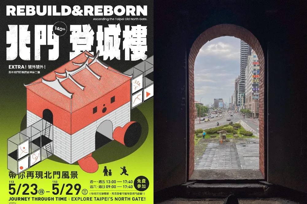 歷史迷別錯過！百年古蹟北門首度開放民眾登上城樓　即日起線上報名