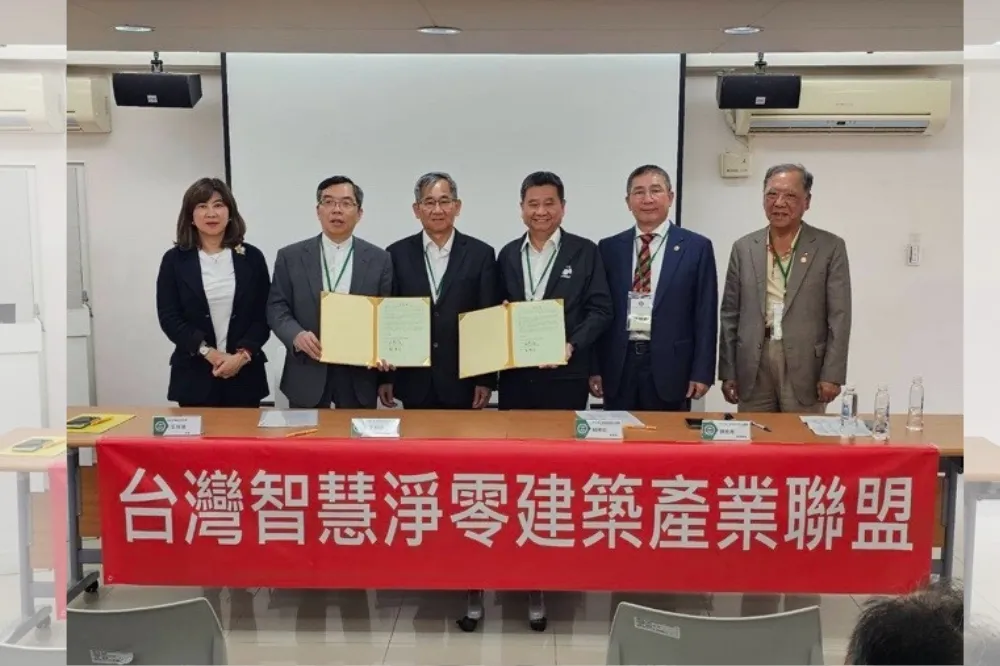 台智盟串連工業區聯合總會　雙方簽MOU宣示共推淨零