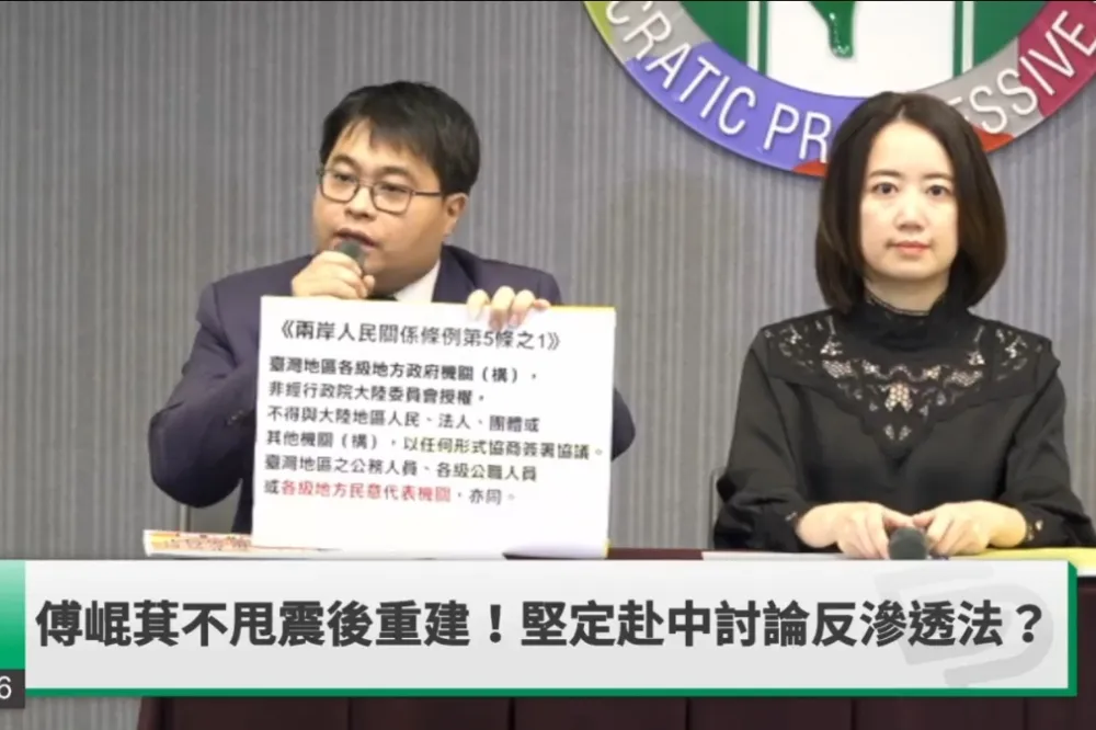 直播／不甩震後重建？　9:30民進黨批傅崐萁今訪中