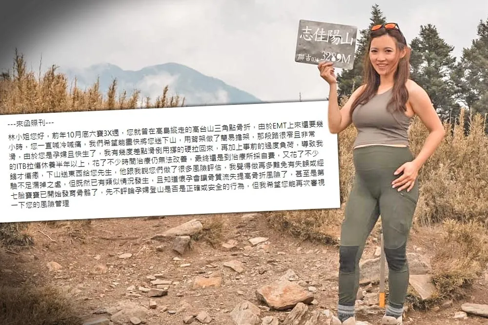 「林叨囝仔」七寶媽早有「前科」　懷孕33周冒險登山、揹嬰滑雪被譙翻