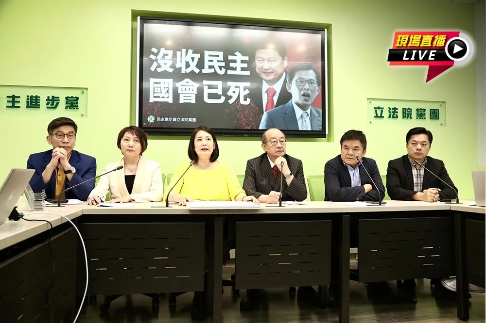 直播／提國會改革2案受阻　民進黨團怒批「沒收民主、國會已死」