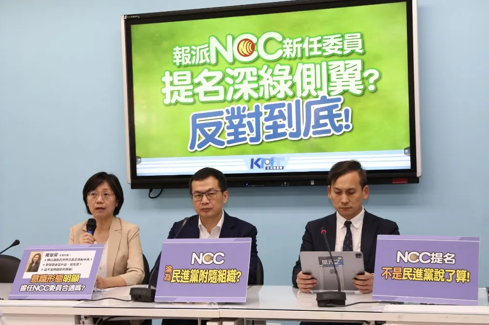 NCC委員提名防綠化　藍營提案修法「依政黨比例任命」