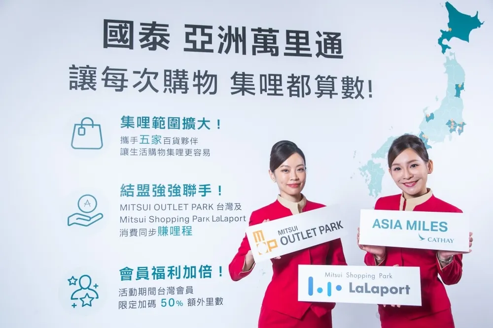 亞洲萬里通攜 5 間百貨推購物賺哩程！逛三井 OUTLET、新光三越消費也能累積里數