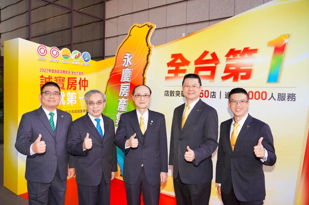 永慶房產集團加盟四品牌　3月績效破歷史紀錄