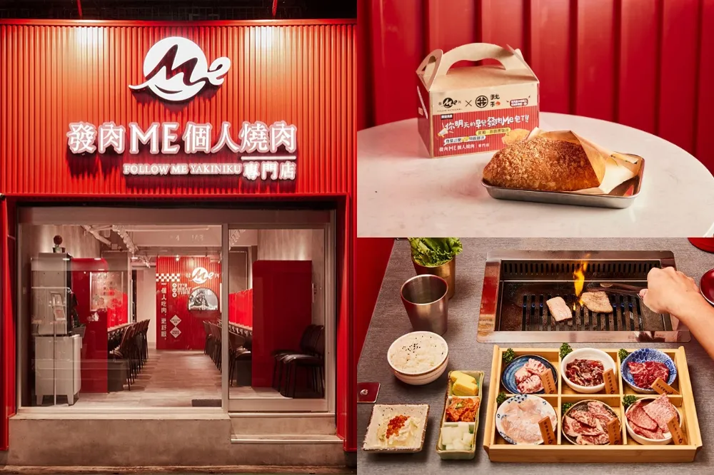 【完整菜單片】I 型人友善餐廳「發肉 Me 個人燒肉專門店」插旗東區！開幕限時 9 折優惠、限量加贈日本咖哩麵包