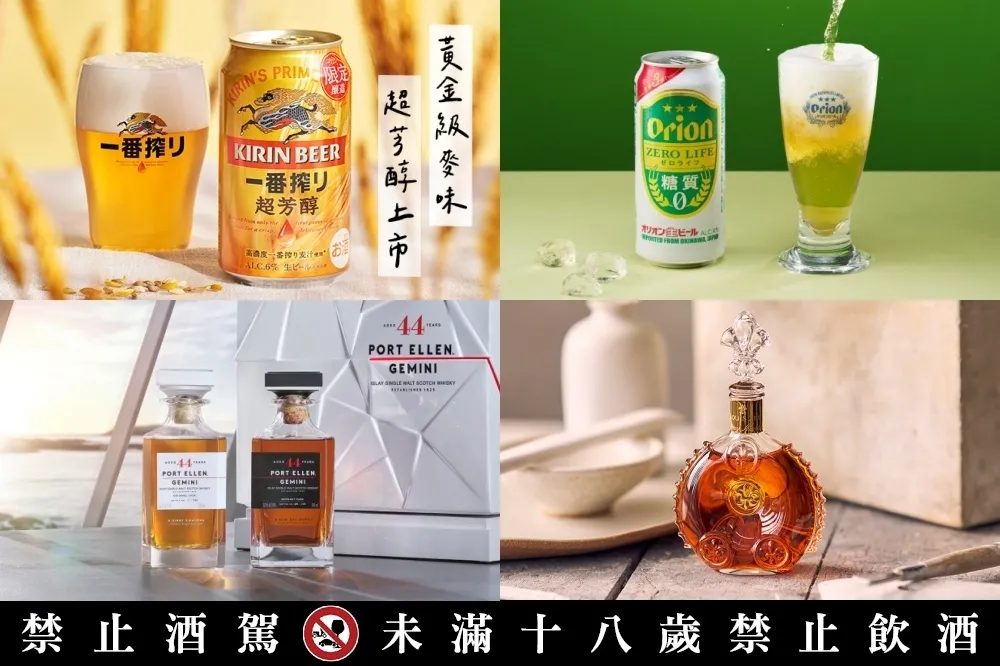 【2024 四月酒訊】麥卡倫「傳奇之初第二章」、沖繩 Orion 台灣限定「零醣啤酒」等 12 款新品