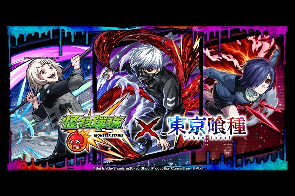 《怪物彈珠》× 電視動畫《東京喰種》首次合作活動即將開跑！ 「金木研」「霧嶋董香」「鈴屋什造」「月山習」等角色登場！