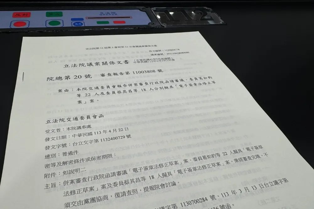 《電子簽章法》三讀通過法律效力等同實體文件　跨境貿易更便捷