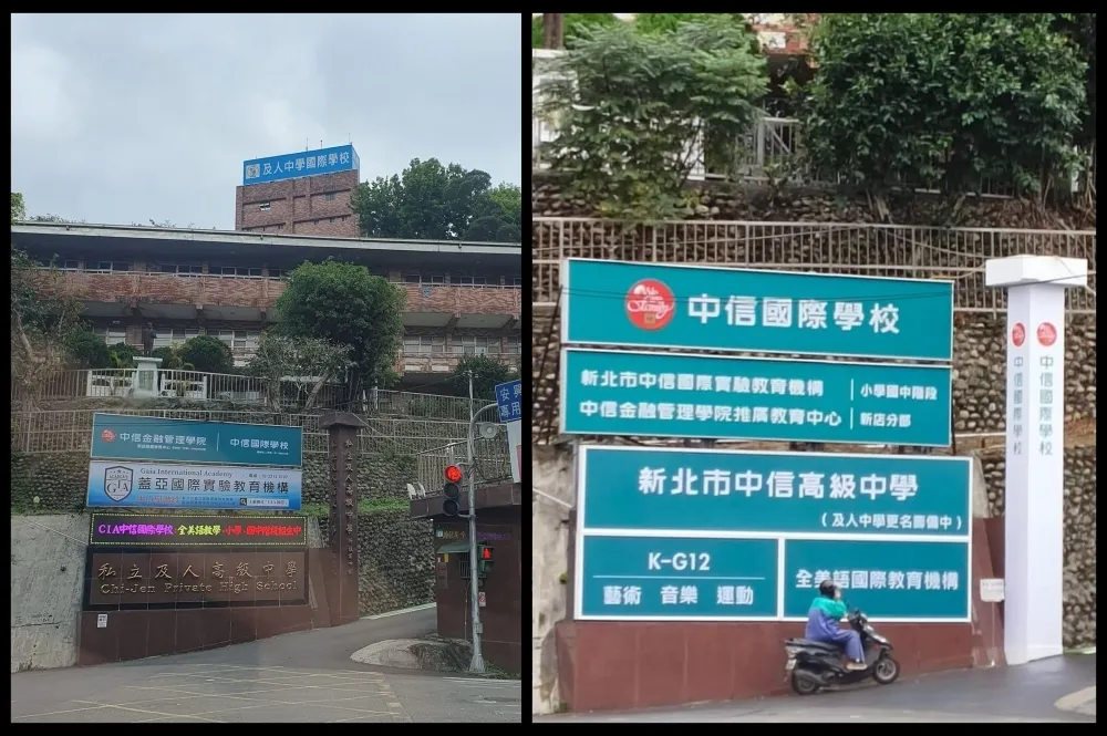 及人高中改校名未審先招生　新北市府開罰30萬元