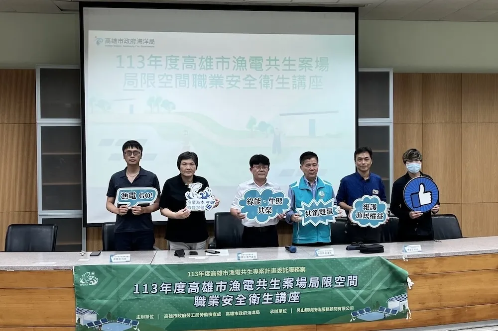 漁電職安講座　海洋局偕同勞檢處提升施工營運安全