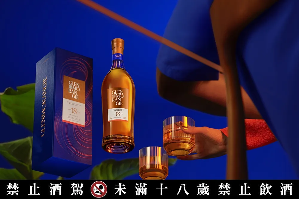 全新包裝上市！格蘭傑「18 年 THE INFINITA」的藍色是哪一種藍？