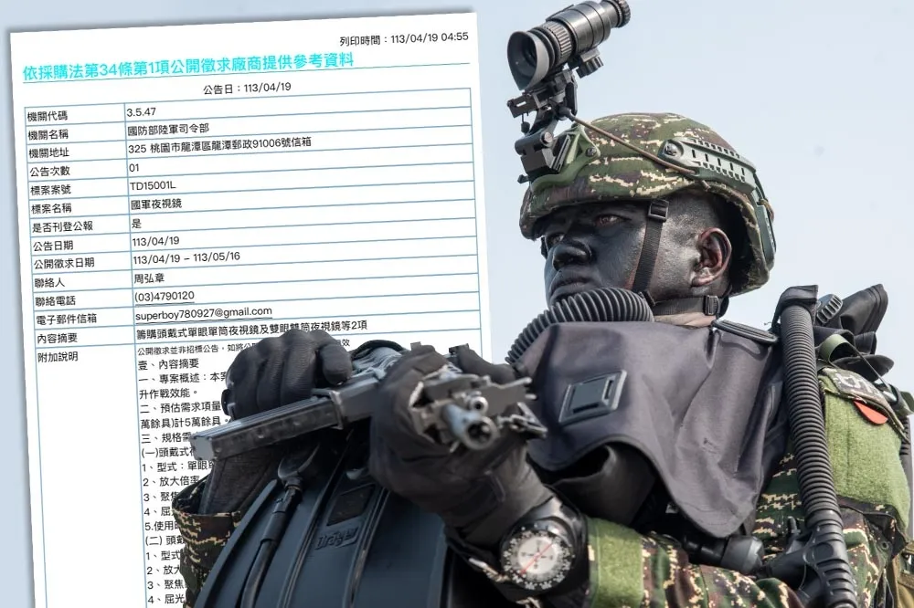 俄烏戰爭全球光放管缺貨！陸軍籌購5萬具夜視鏡　國內代理商敬謝不敏