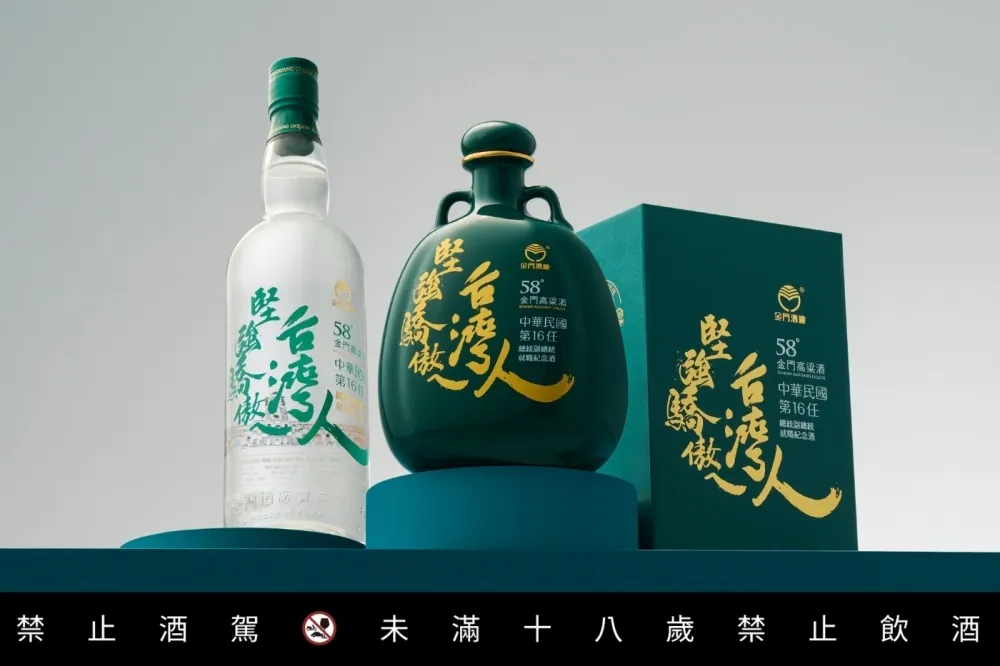 黑松 X 金門酒廠「第 16 任總統副總統就職紀念酒」58 度金門高粱酒新作上市　7-11、全家開放預購