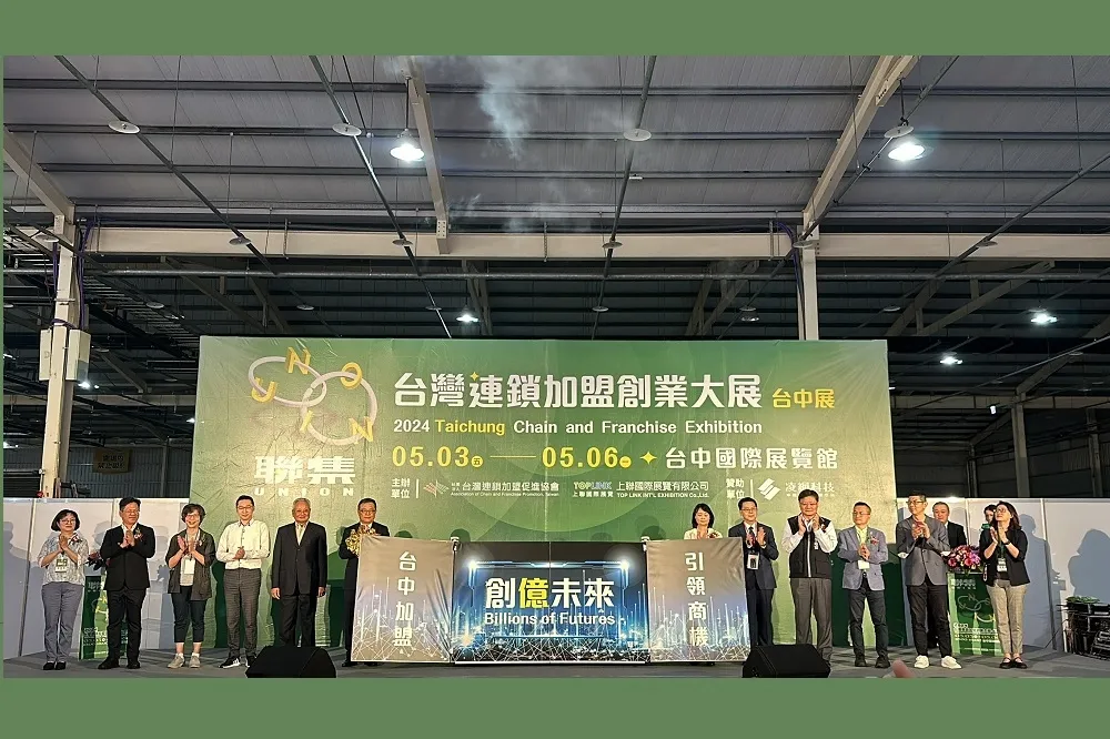 台中連鎖加盟展登場　 「總部認證」助加盟創業安全有保障
