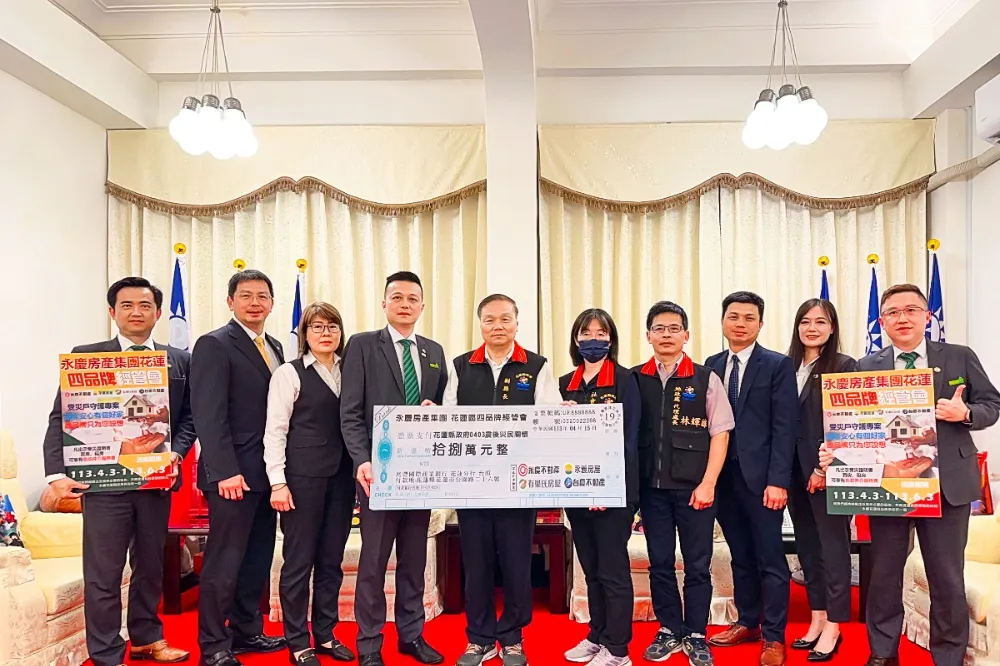 永慶房產集團花蓮經管會　助受災戶找新家
