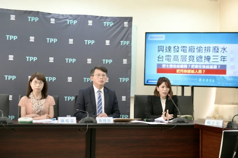 民眾黨控興達電廠涉違法排廢水　台電：符合排放標準