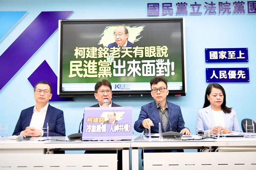 柯建銘失言挨轟在人民傷口撒鹽　國民黨團：應辭總召負責