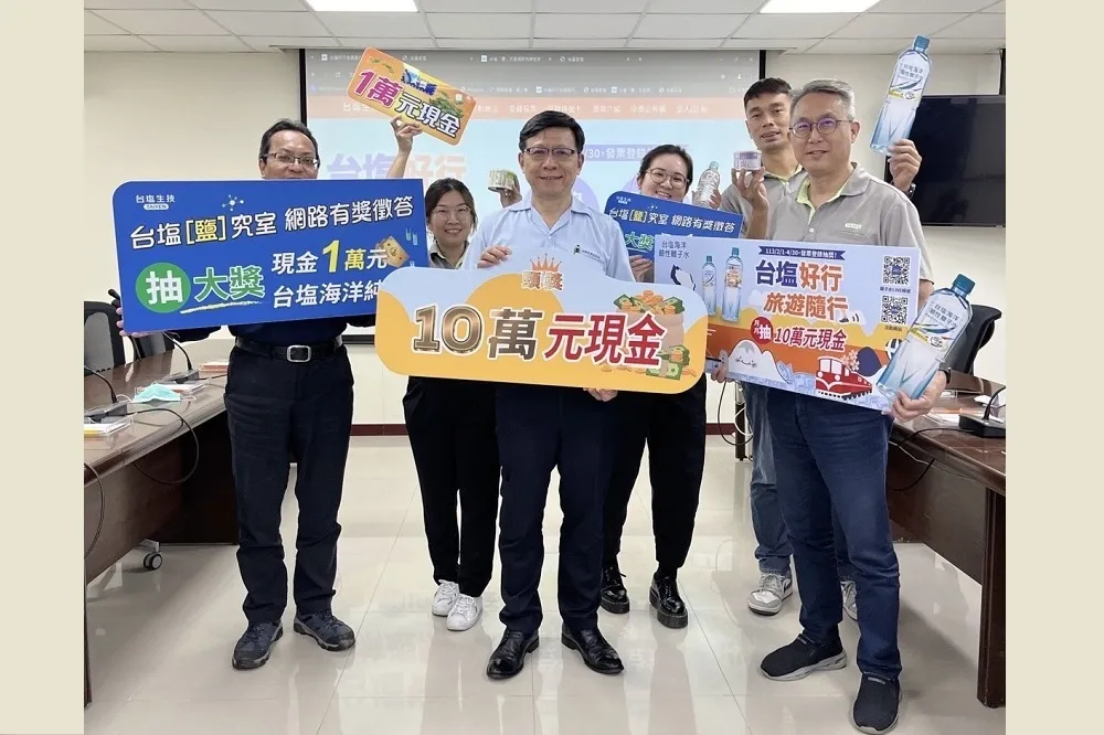 台塩海洋鹼性離子水抽逾13萬元好禮　幸運兒出爐