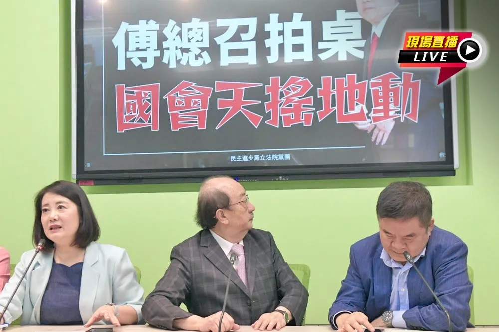 直播／「司法法制委員會又被散會！」　民進黨團記者會