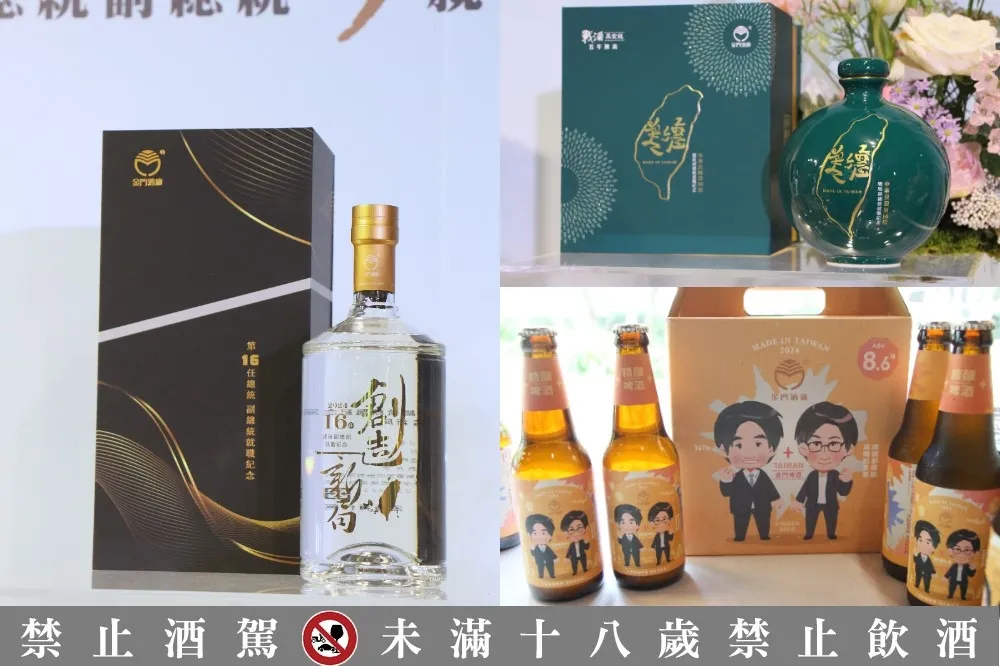 金門酒廠推出 9 款總統就職紀念酒！販售地點、日期與價格總整理　Q 版「美德」肖像包裝必收