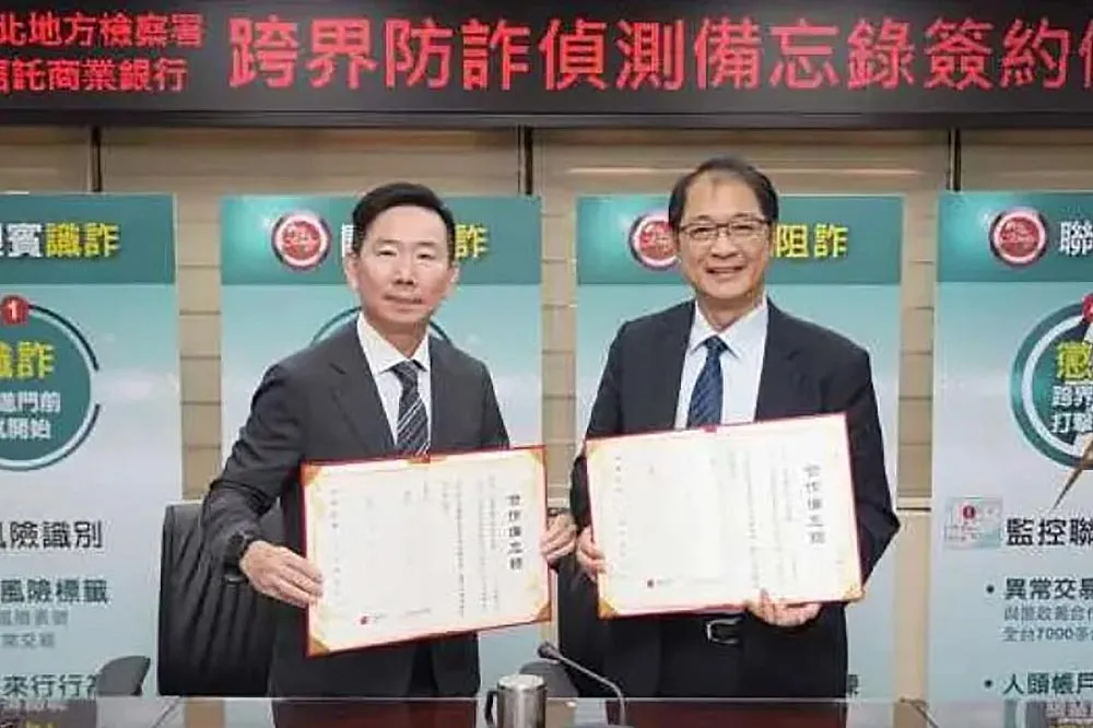 北檢聯手中國信託AI打詐　今簽署 「雷霆專案」合作備忘錄