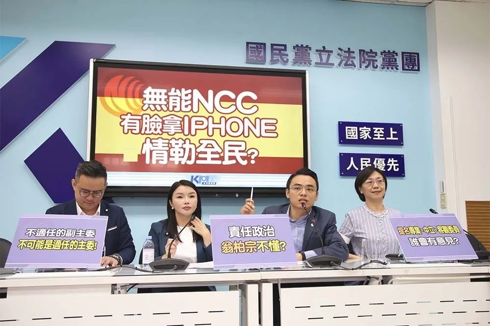 杯葛NCC人事恐影響iPhone上市？　藍黨團轟：別情勒全民