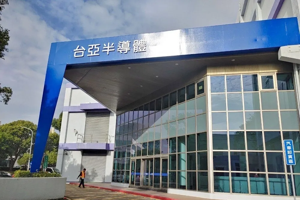 台亞發展更具競爭力　面對電動車、綠能2026年量產第三類半導體