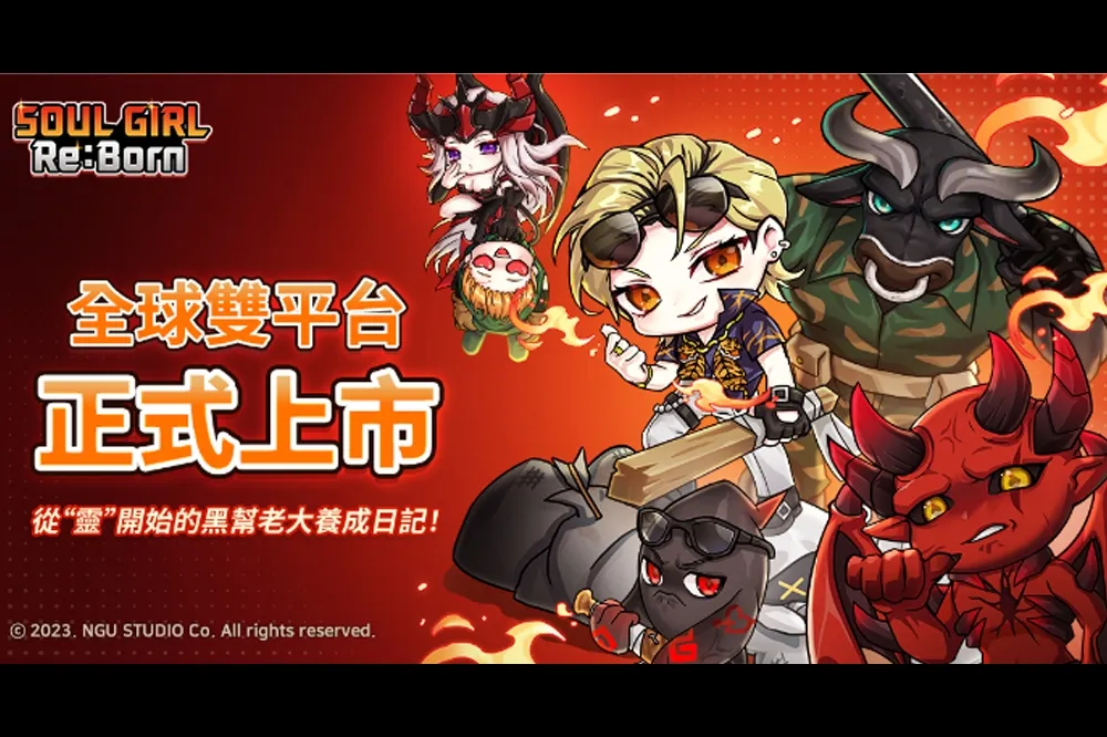 放置型動作RPG 《靈魂少女 Re:Born》 全球正式上市 