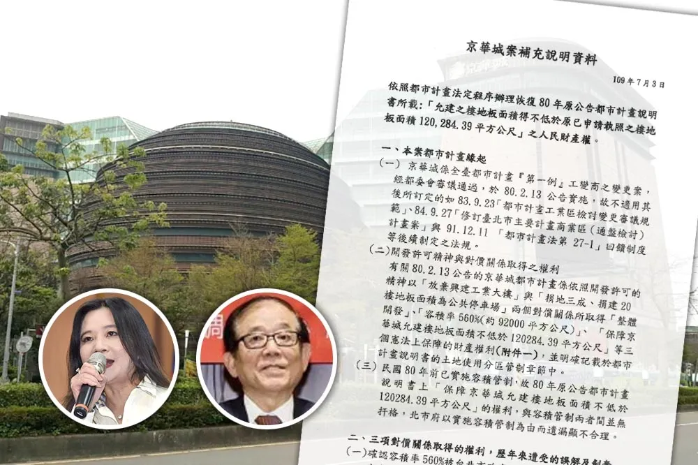 【京華城案揭密】董座陳玉坤曾向藍議員陳情　敲定與柯市府共擬容積獎勵「補救方案」