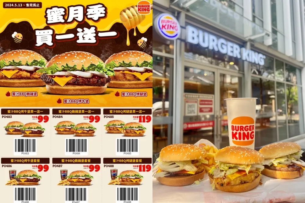漢堡王買一送一優惠券！母親節免費加牛肉排　「美式花生系列」重磅回歸
